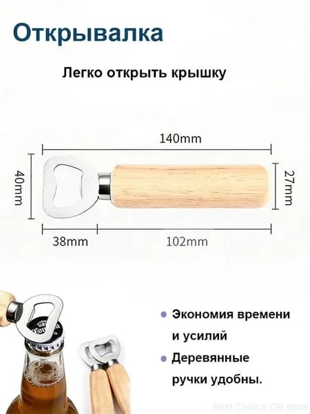 Открывалка 14 см нержавеющая сталь 1 шт серебристый, серый металлик