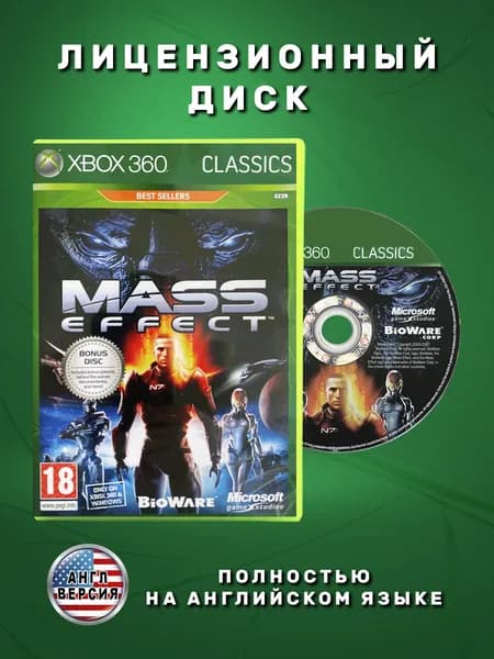 Mass Effect Английская версия видеоигра на лицензионном диске Xbox 360