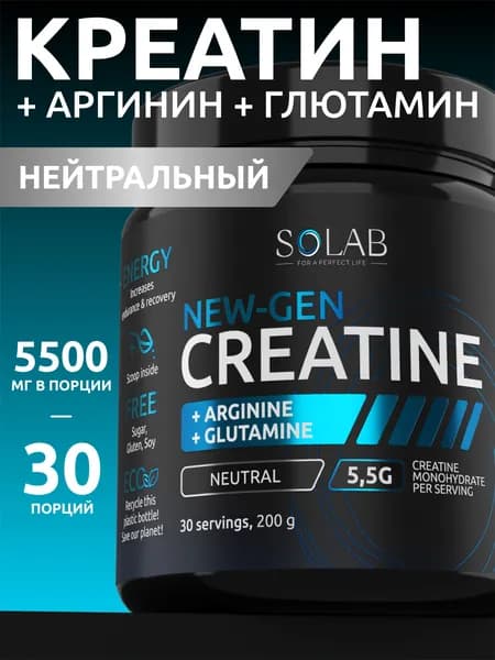 Креатин моногидрат с глютамином и аргинином, 30 порций без вкуса, Creatine Monohydrate 200 г
