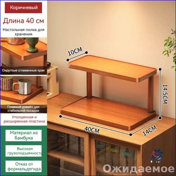 Этажерка, 2 секц., Бамбук, 40х14х14.5 см