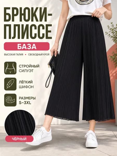 Брюки Generic Широкие брюки из сатина