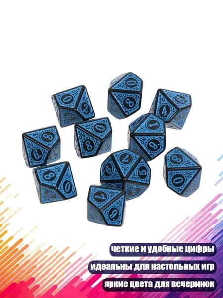 10 шт. 10-гранные многогранные акриловые D10 для математических игр, Синий