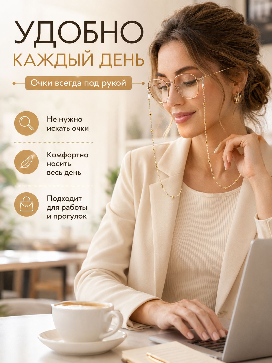 Держатель для очков