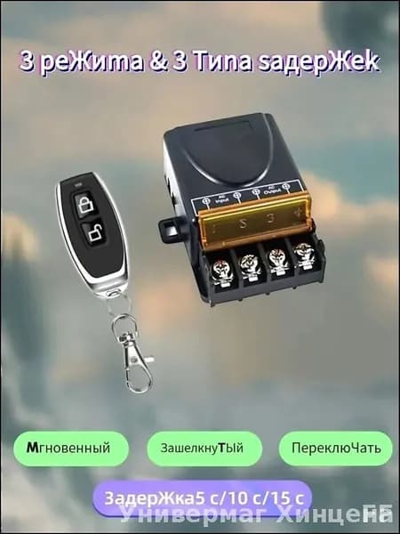 433 МГц универсальный беспроводной дистанционный переключатель AC 220V 1CH реле приемник модуль радиочастотный передатчик