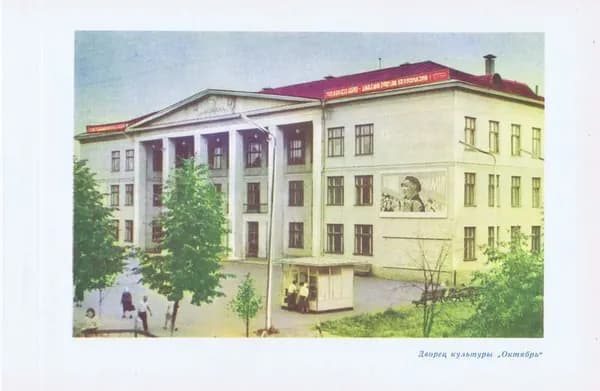 Хромотипия антикварная. Удмуртия. Ижевск. Дворец культуры Октябрь. СССР, 1964 год