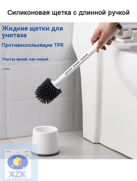 Ершик для унитаза, 1 шт