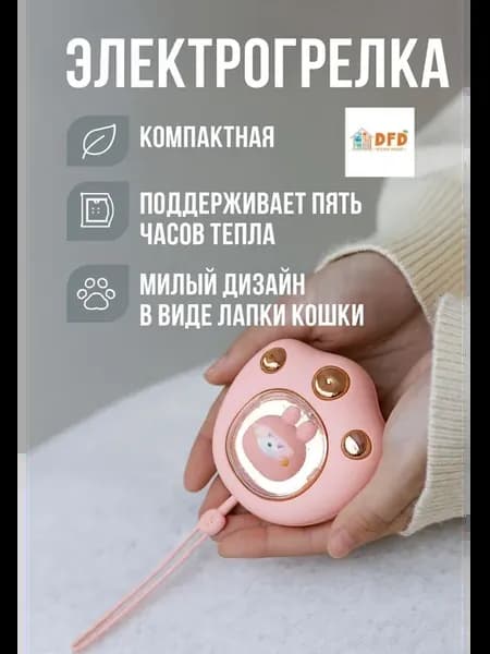 USB карманная грелка для рук DRAKON IRG с аккумулятором