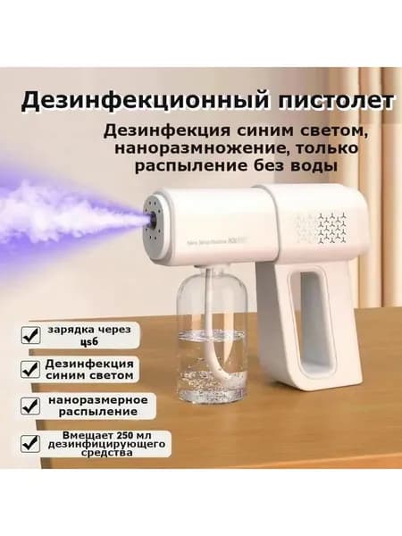 Генератор холодного тумана k5 белый