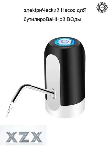 Кулер для воды Помпа электрическая для воды