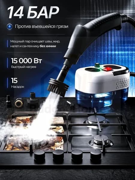 Пароочиститель mzm-20260715143932933 2500 Вт, насадки - 14 шт