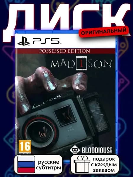 Игра  (PlayStation 5, Русские субтитры)