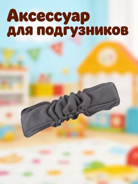 Черный многоразовый защитный вкладыш из бамбукового угля для детских подгузников