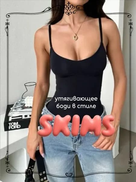 Боди, 1 шт