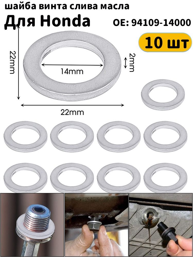 Шайба автомобильная, 10 шт.