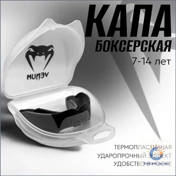Капа спортивная