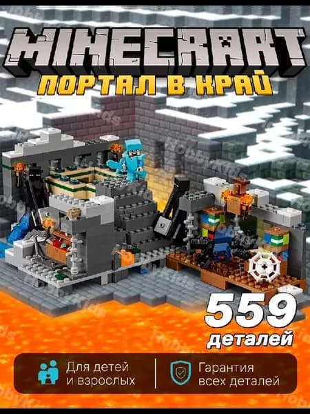 Конструктор Minecraft Портал в Край