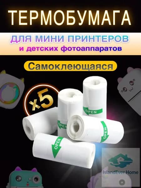Фотобумага, 5 лист., шт