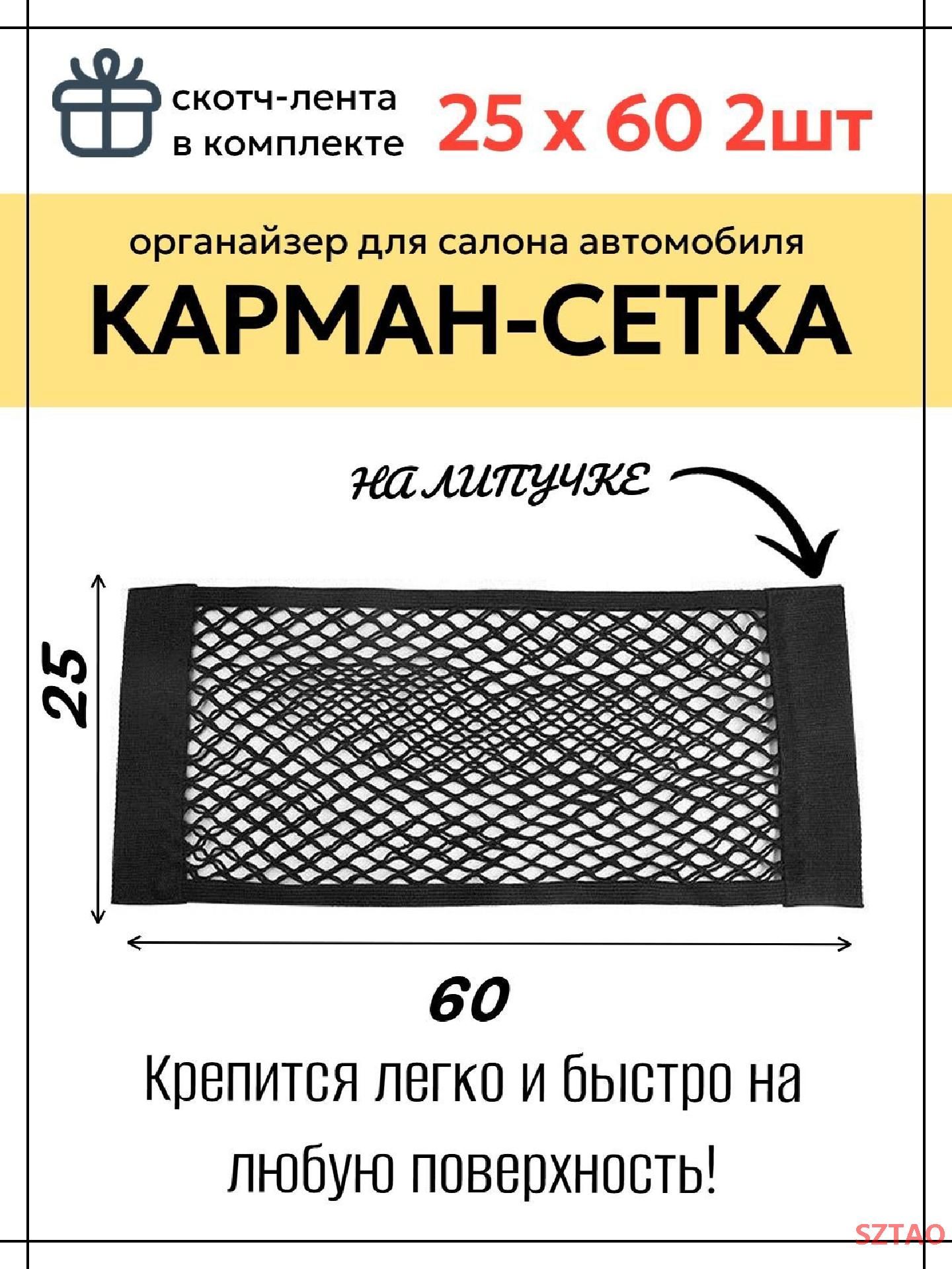 Фиксатор багажный, 0.60 м