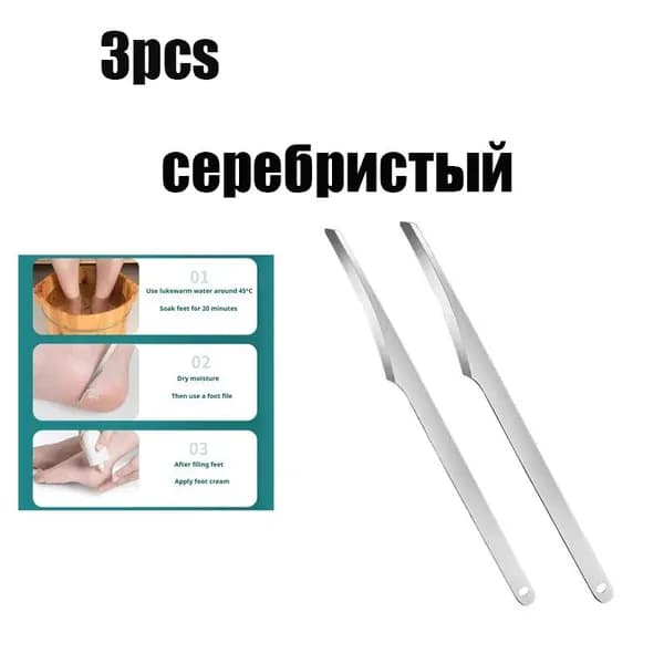 Инструмент для педикюра, удаляет мозоли на пятках и омертвевшую кожу