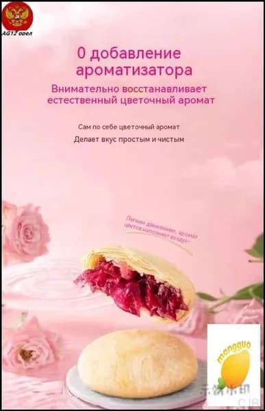 Китайские лунные пряники Цветок Юньнани, 8 штук