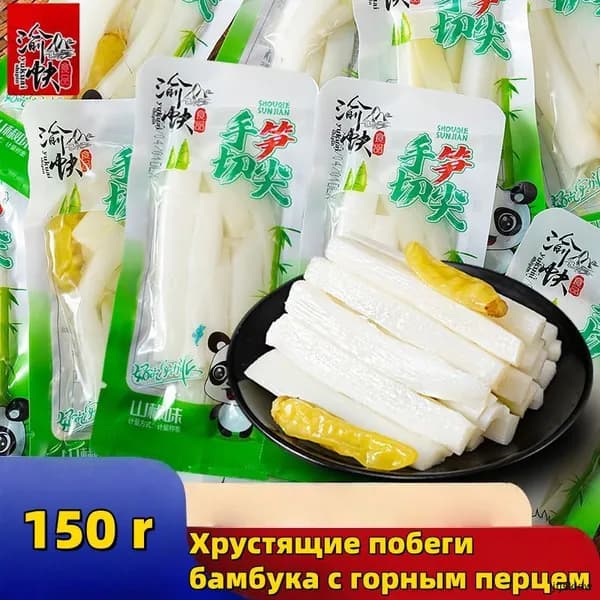 побеги бамбука маринованные,маринованный бамбук
