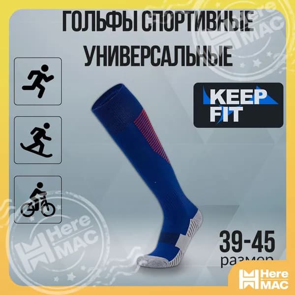 Гольфы мужские, женские