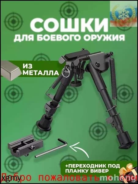 Медальоны, держатели для охотничьих трофеев