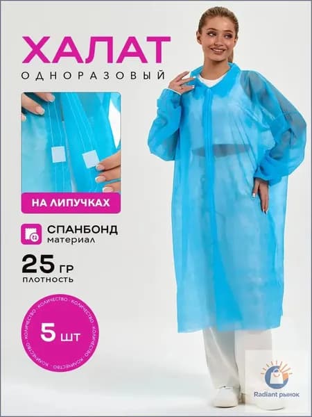 Халат медицинский одноразовый на липучках, спанбонд 25 г/м, 5 шт, голубой, универсальный