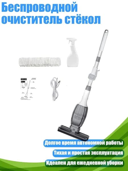 Робот для мойки окон 11JJ604960_LHTKD, разноцветный