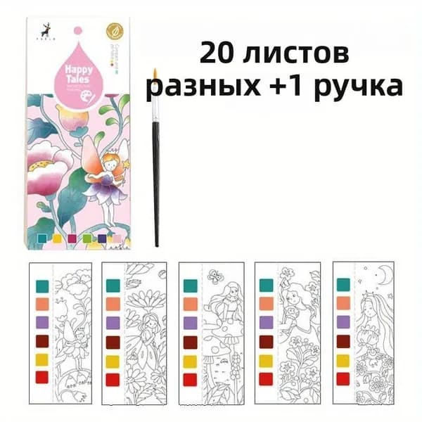 Альбом для рисования акварелью, 20 листов, граффити-раскраска гуашью