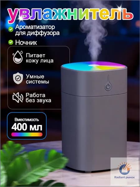 Увлажнитель воздуха 019dfd31b5ca79c38a022252e7cb998a, серый