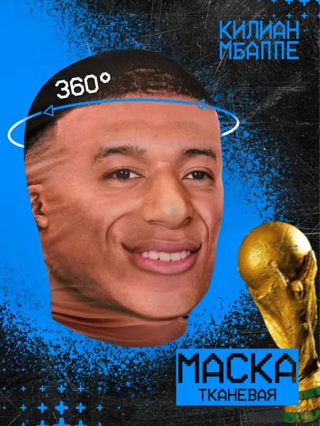 Карнавальная тканевая маска НА ЛИЦО Килиан Мбаппе