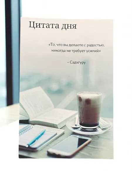 Открытка №14 "Мотивационная" 10*15