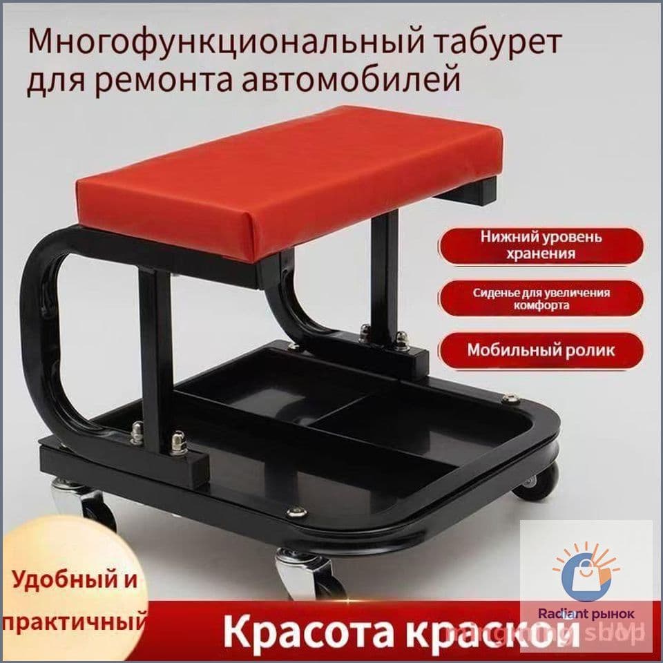 Сиденье ремонтное