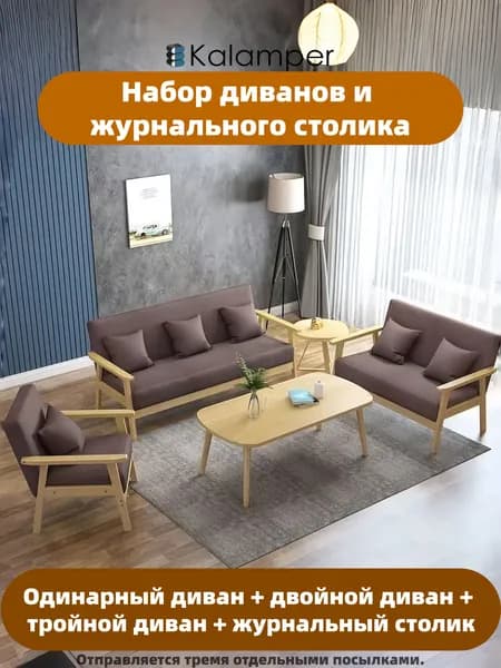 Комплект мягкой мебели, обивка Лён