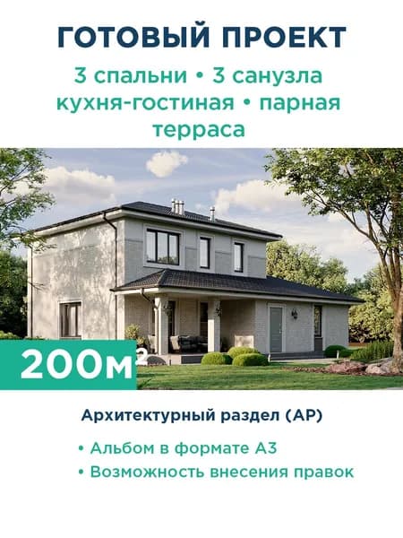 Проект двухэтажного дома с вытянутым гаражом на 2 автомобиля и банной зоной с выходом на террасу 300-200-2Г АР