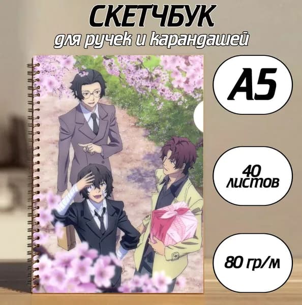 Скетчбук A5, листов: 40