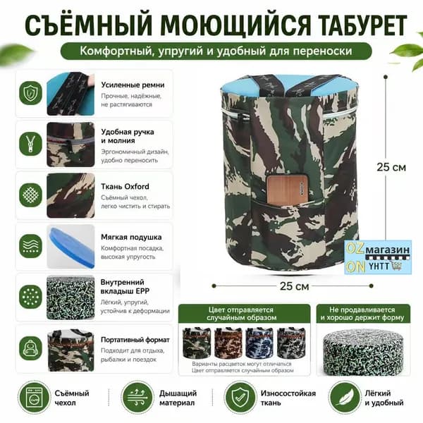 Садовый стул, Пенополиуретанх18х18 см, 1 шт