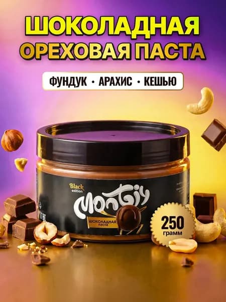 Шоколадная паста, ореховая с сахаром 250 гр