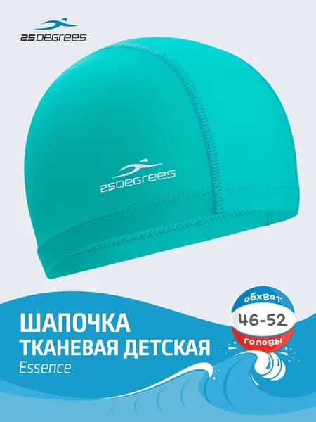 Шапочка для плавания детская 25DEGREES Essence Aquamarine, тканевая, размер до 52 см, для бассейна, бирюзовая