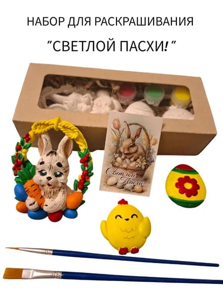 Набор для раскрашивания. Гипсовые фигурки.