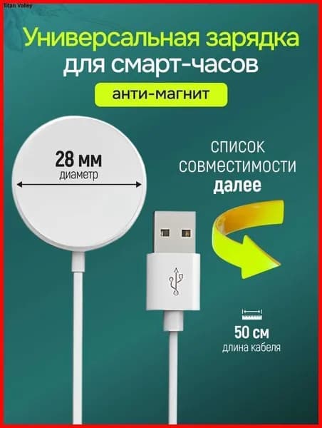 Беспроводное зарядное устройство