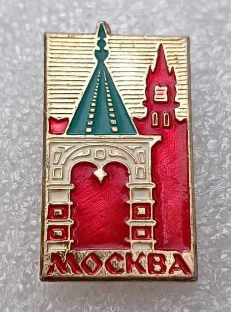 Значок коллекционный Москва, архитектура, булавка, алюминий, 1970-е гг, СССР.