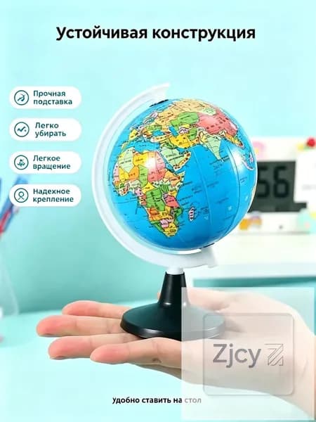 Эксклюзивный глобус для изучения географии в HD