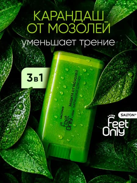 Карандаш от мозолей для ног, стик, защита и уход, Salton Feet Only