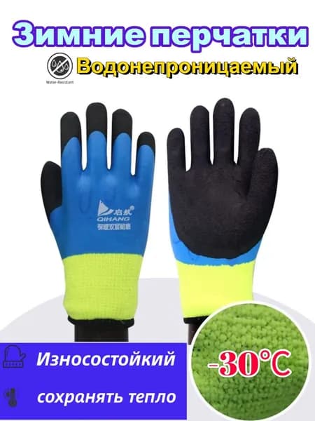 Перчатки для рыбалки, 1 пара