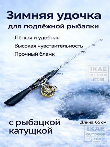 Удилище, рабочая длина:  65 см , до 3000 гр