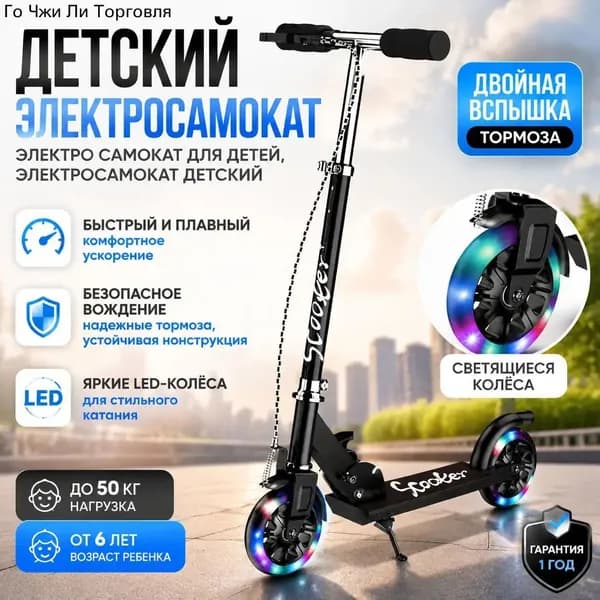 Электросамокат mzm-20260609211208488, черный