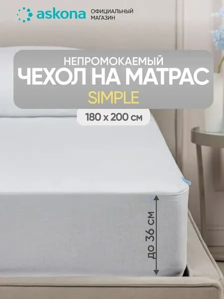 Наматрасник