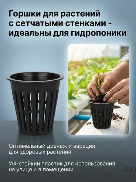 Форма для выращивания овощей, 1 шт